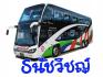 บริการด้านการท่องเที่ยว : ให้เช่ารถบัส รถทัวร์ รถโค้ชปรับอากาศ รถท่องเที่ยว ทัศนาจร